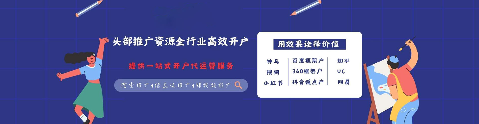 剑川百度竞价托管
