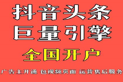 抖音信息流广告的创意形式与效果展示